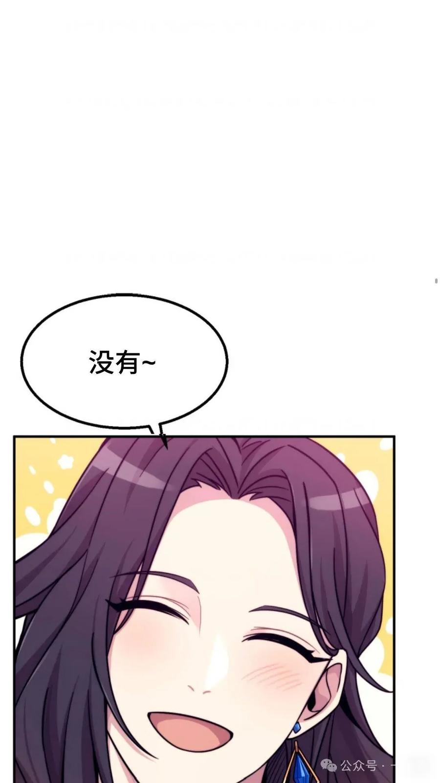 《重生在小说中龙的生存法则》1 第194页