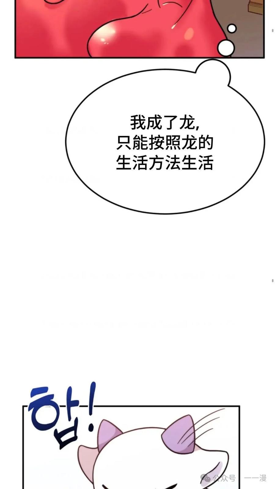 《重生在小说中龙的生存法则》1 第124页