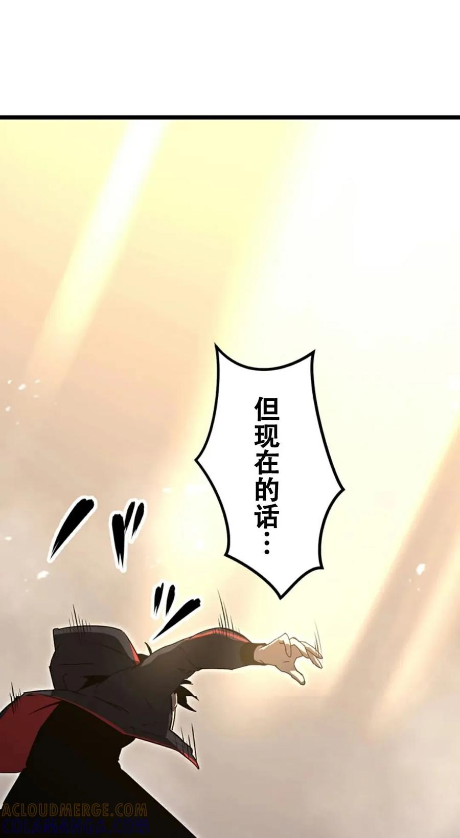 《无限回归》第2集 第101页