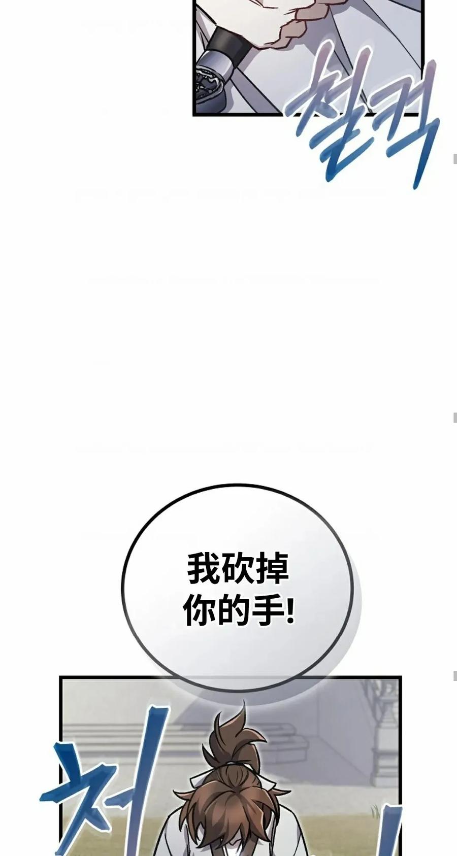 《邪魔双侠》邪魔无双第2集 第44页
