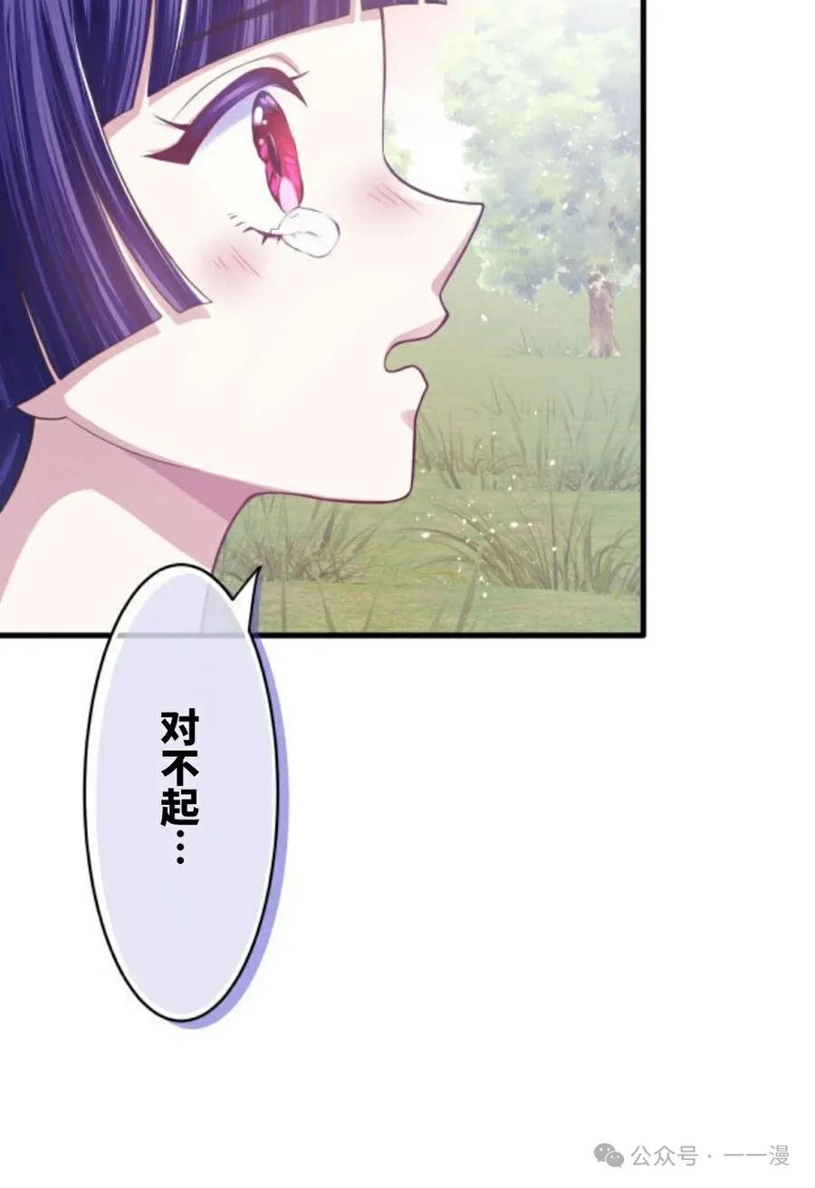 《恶役大小姐要向死神爸爸复仇》2 第130页
