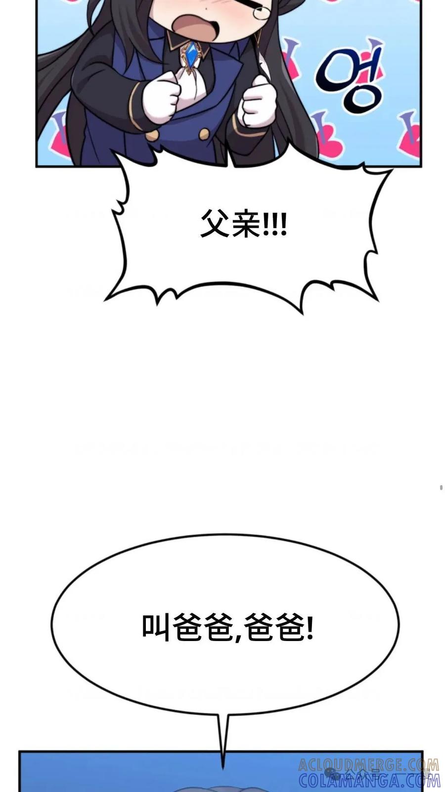 《重生在小说中龙的生存法则》1 第133页