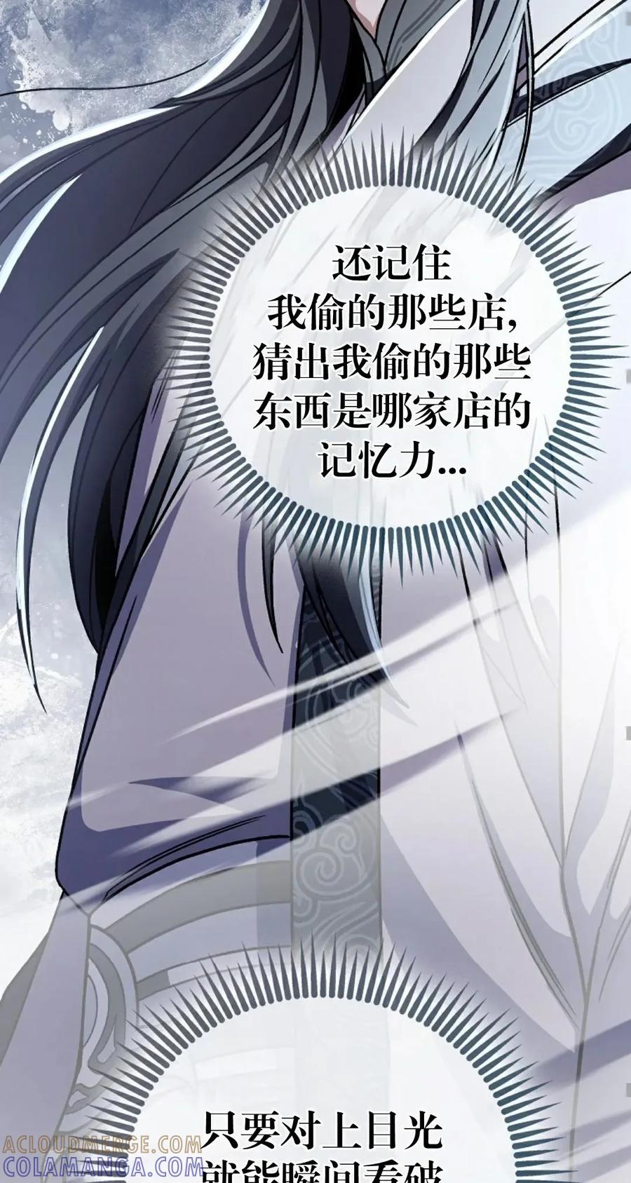《邪魔双侠》邪魔无双第2集 第49页