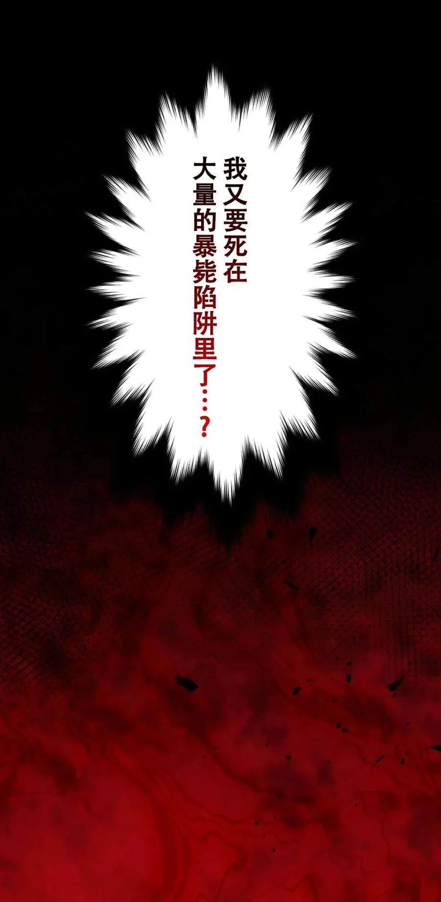《无限回归》第2集 第26页