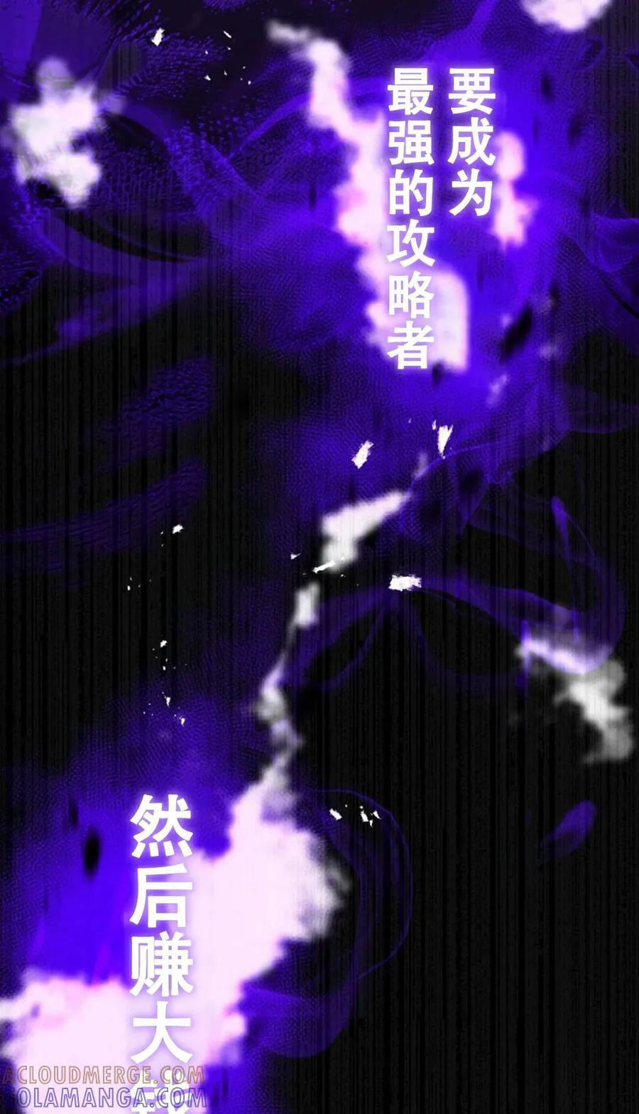 《无限回归》第2集 第17页