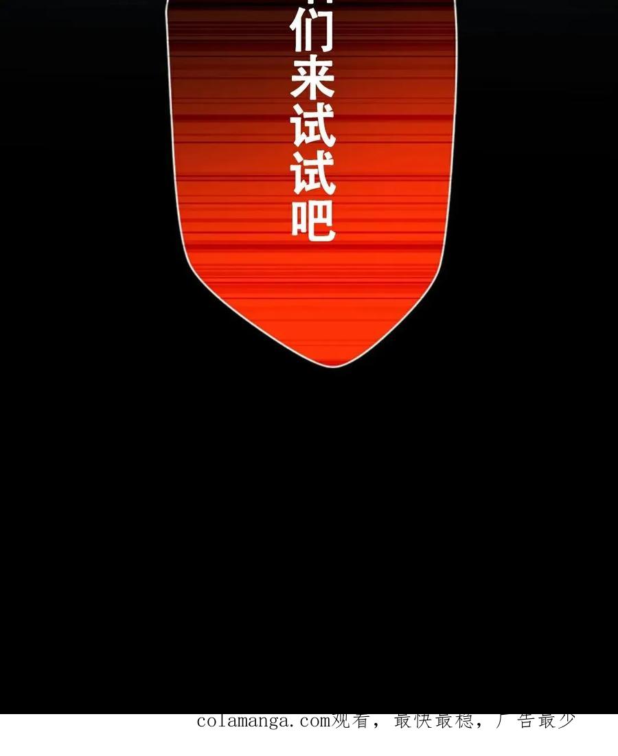 《无限回归》第2集 第130页