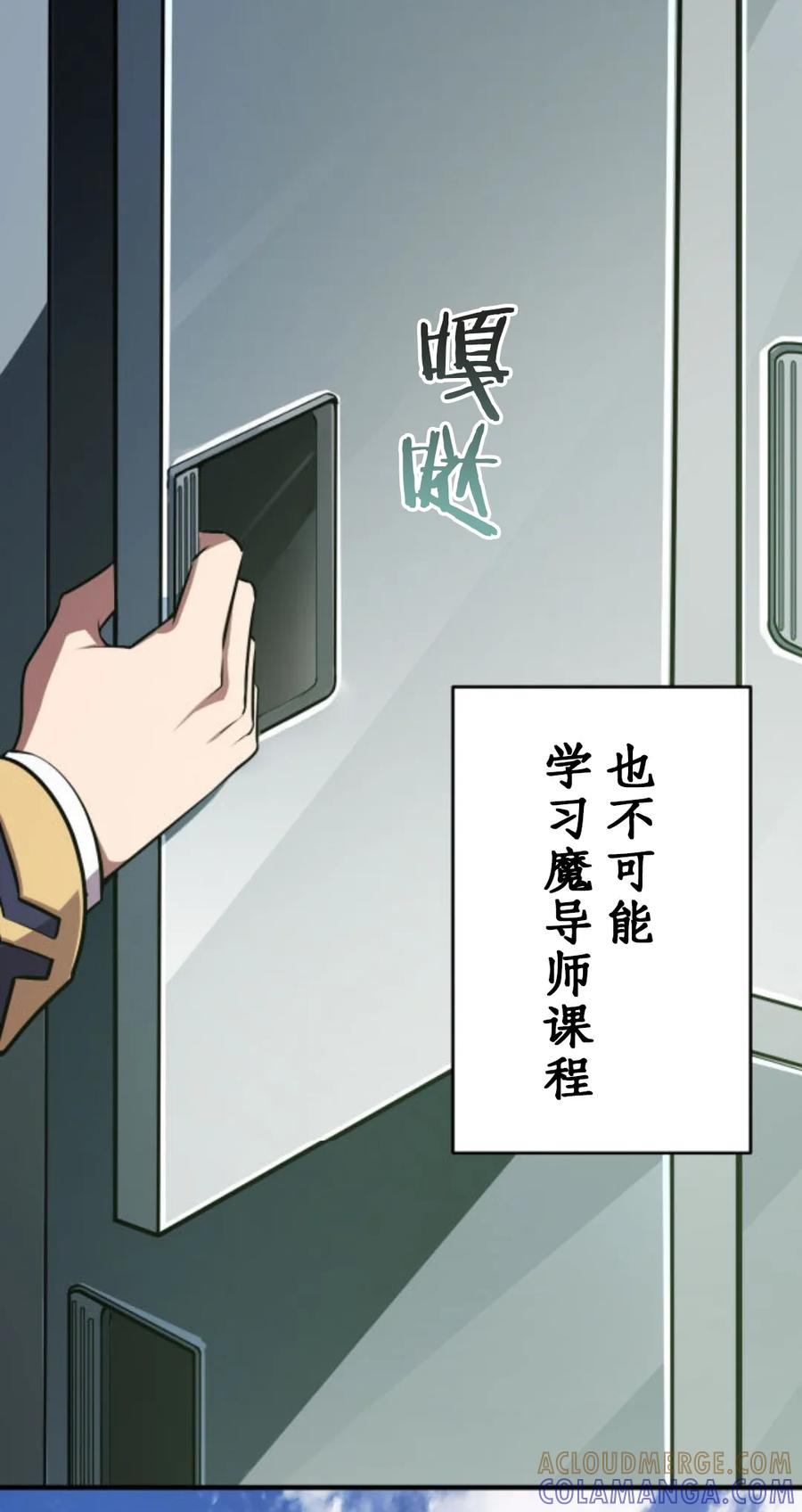 《0~时空魔法超越未来》默认 2 第45页