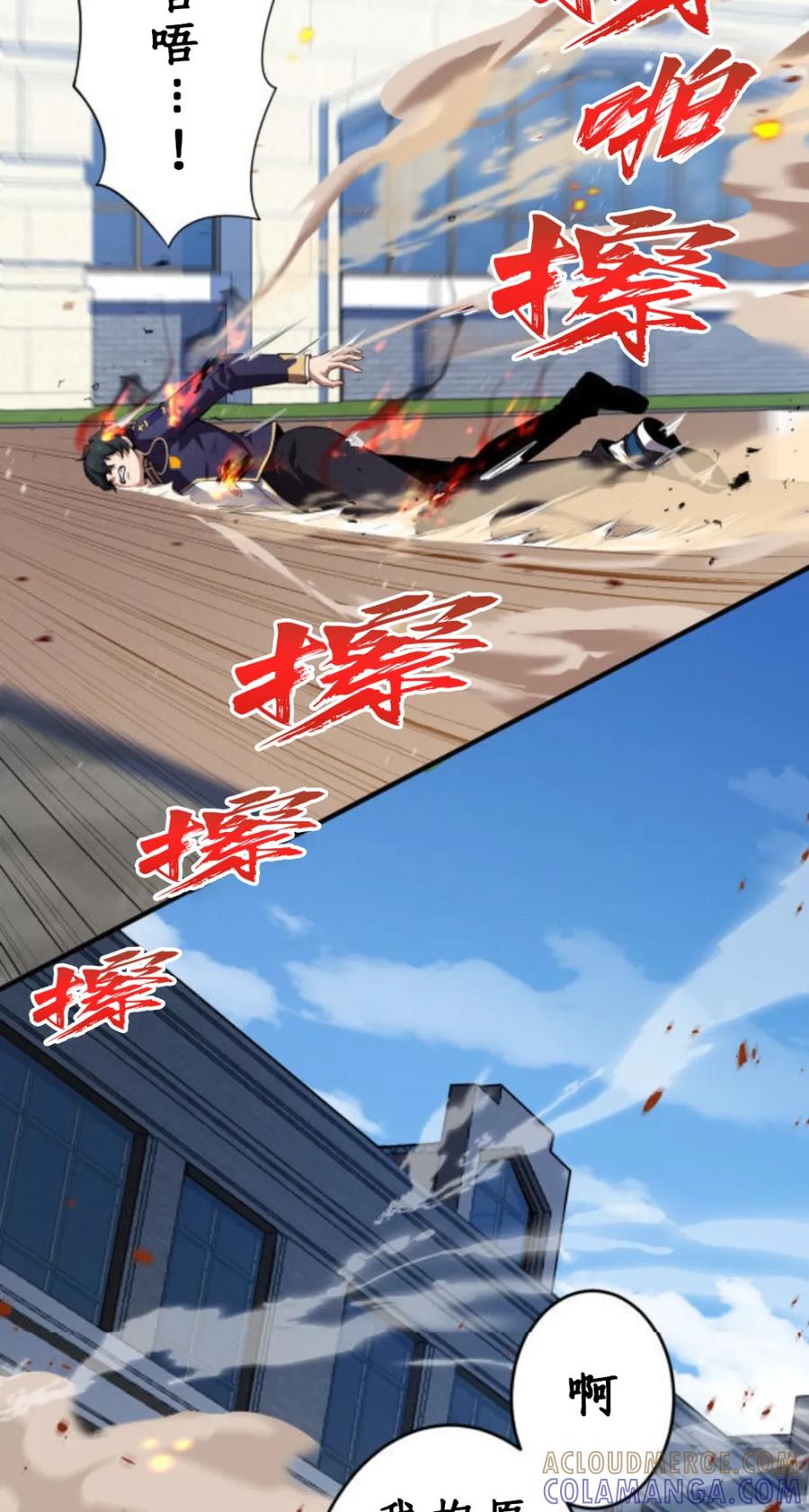 《0~时空魔法超越未来》默认 2 第5页