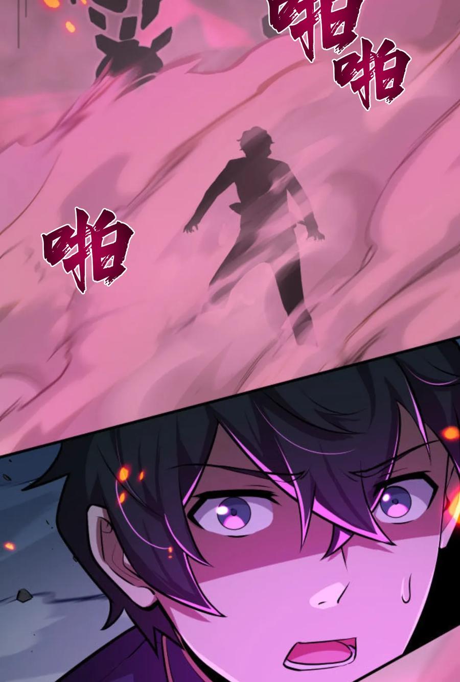 《0~时空魔法超越未来》默认 2 第139页