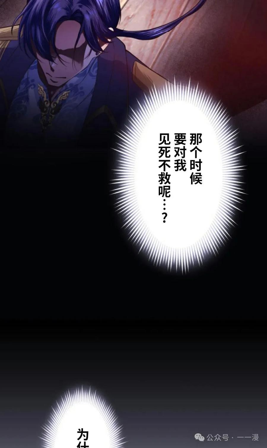 《恶役大小姐要向死神爸爸复仇》2 第135页