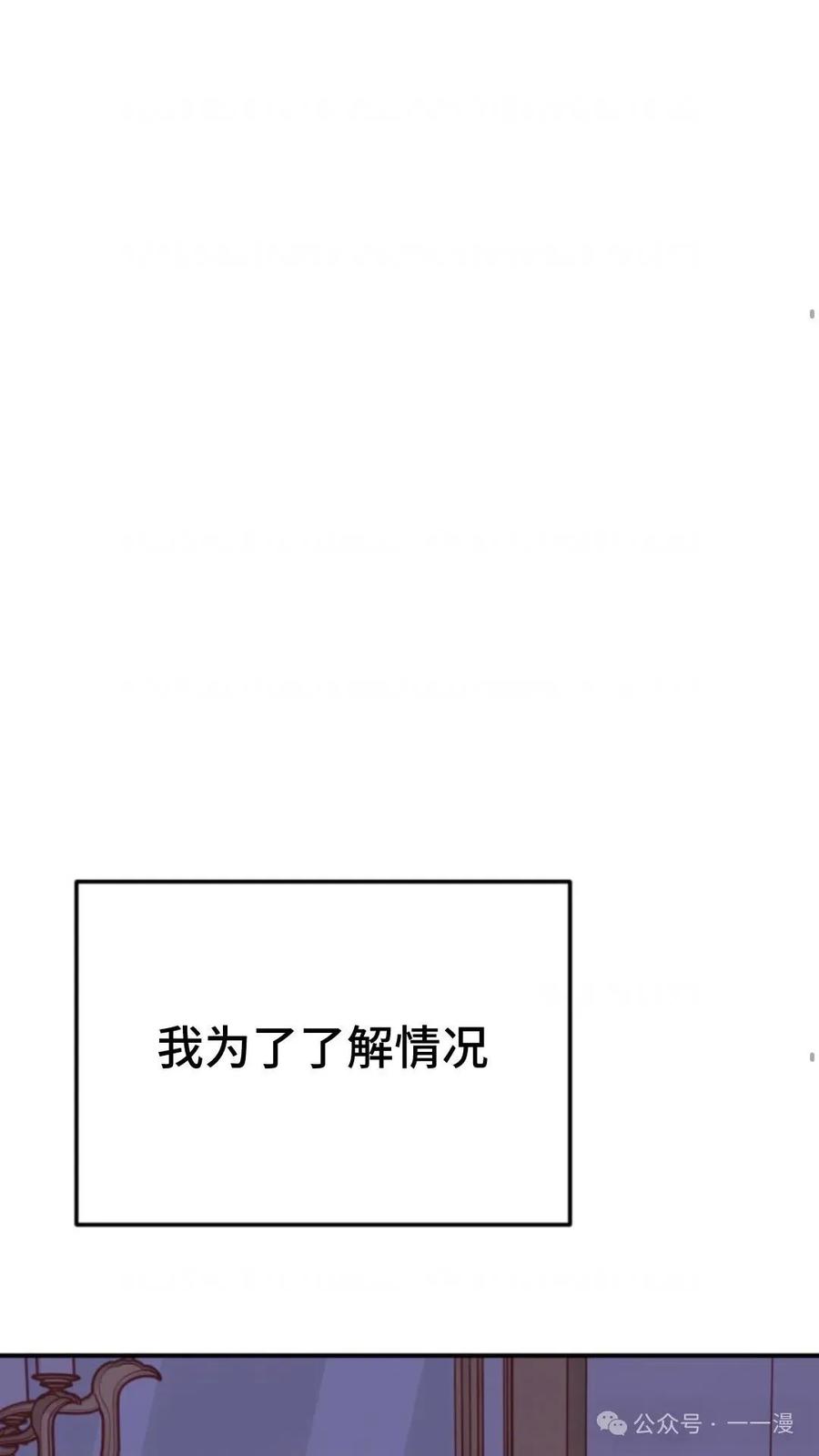 《重生在小说中龙的生存法则》1 第88页