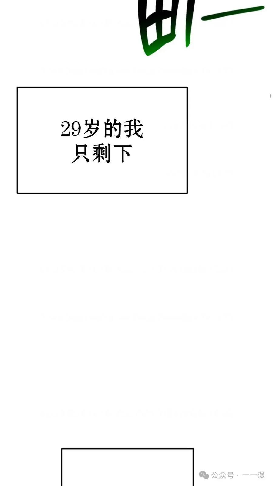 《重生在小说中龙的生存法则》1 第43页