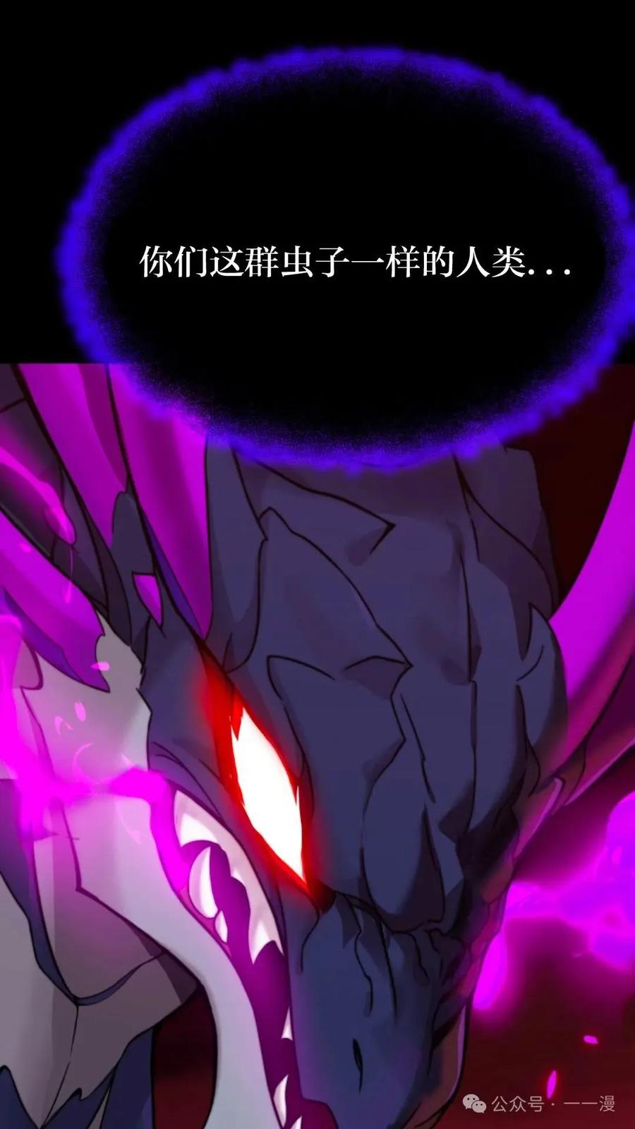 《重生在小说中龙的生存法则》1 第8页