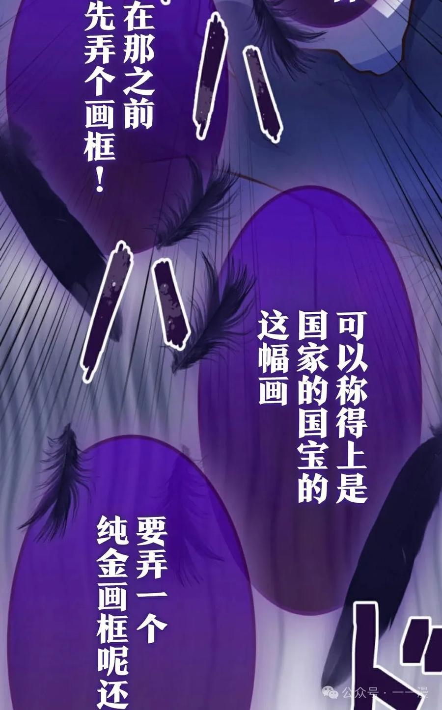 《恶役大小姐要向死神爸爸复仇》2 第84页