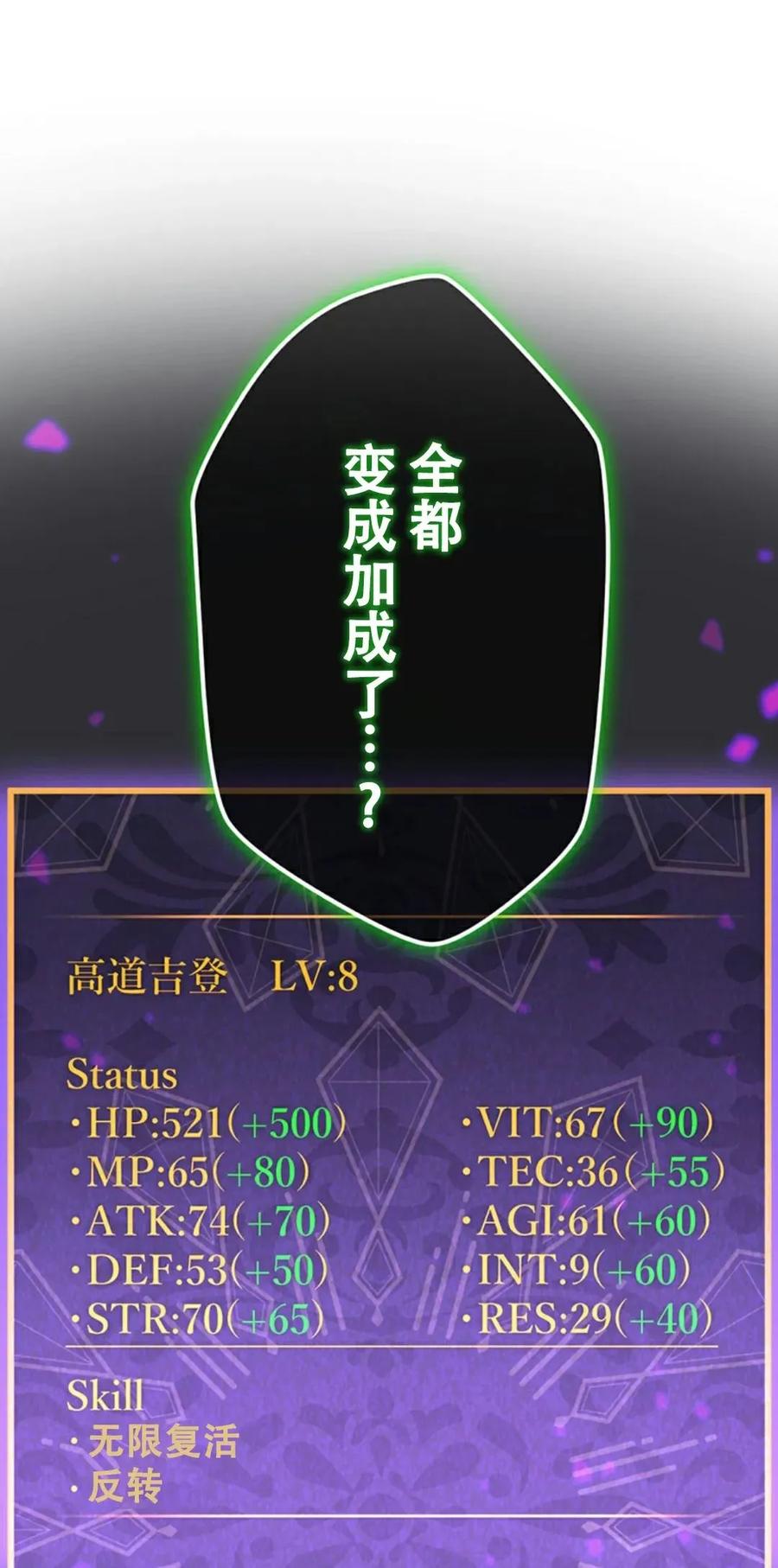 《无限回归》第2集 第2页