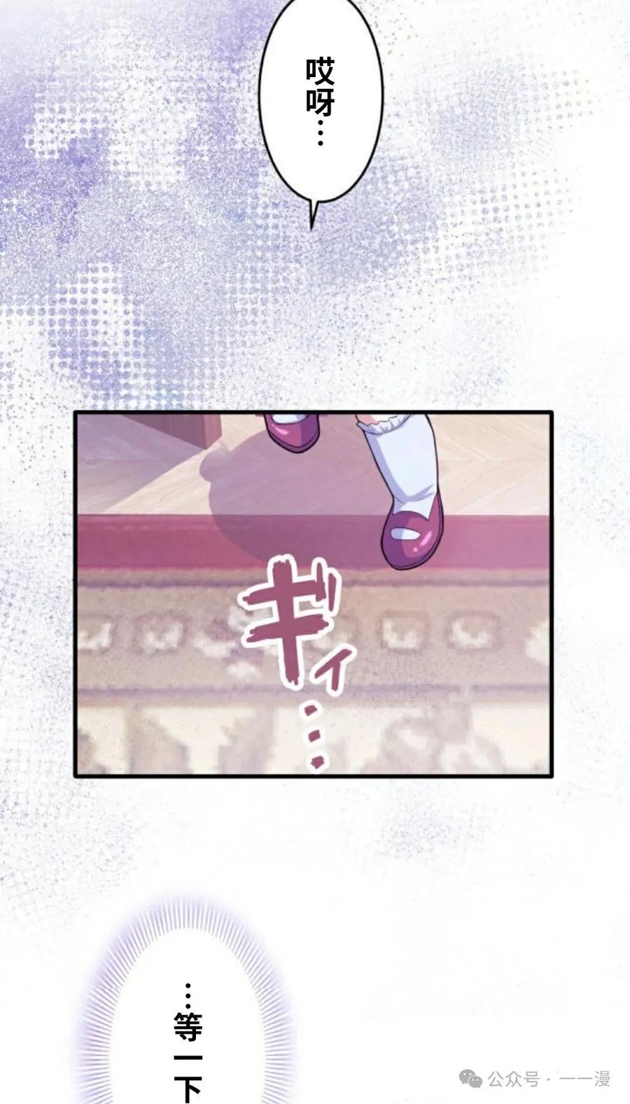 《恶役大小姐要向死神爸爸复仇》2 第39页