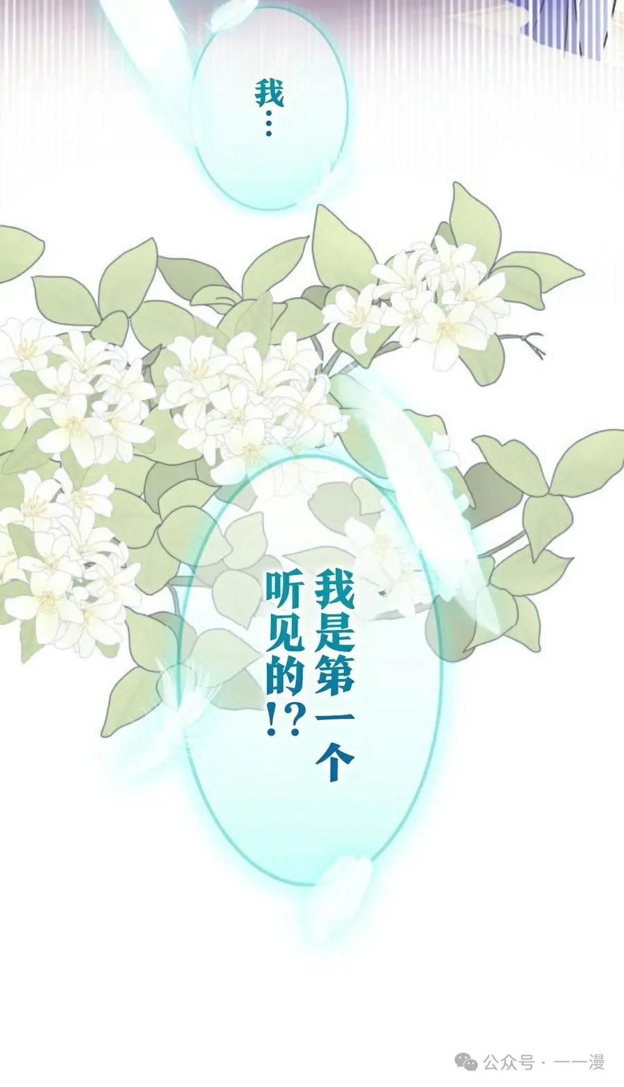 《恶役大小姐要向死神爸爸复仇》2 第46页