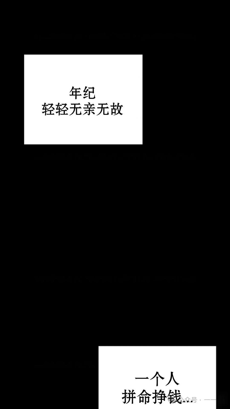 《重生在小说中龙的生存法则》1 第39页