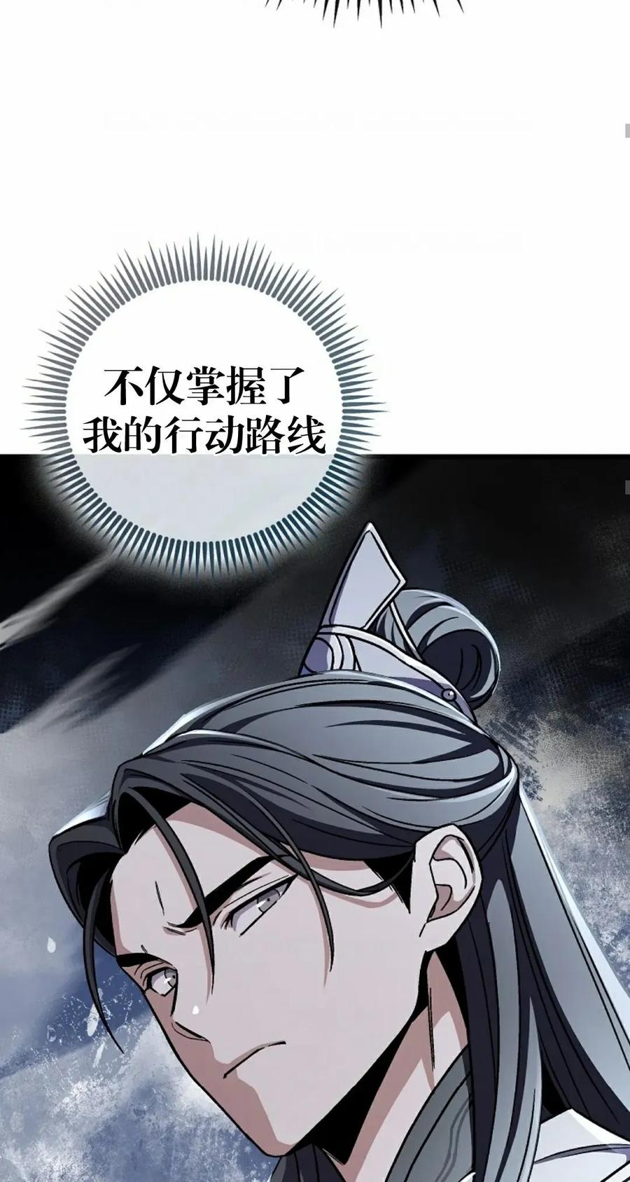 《邪魔双侠》邪魔无双第2集 第48页