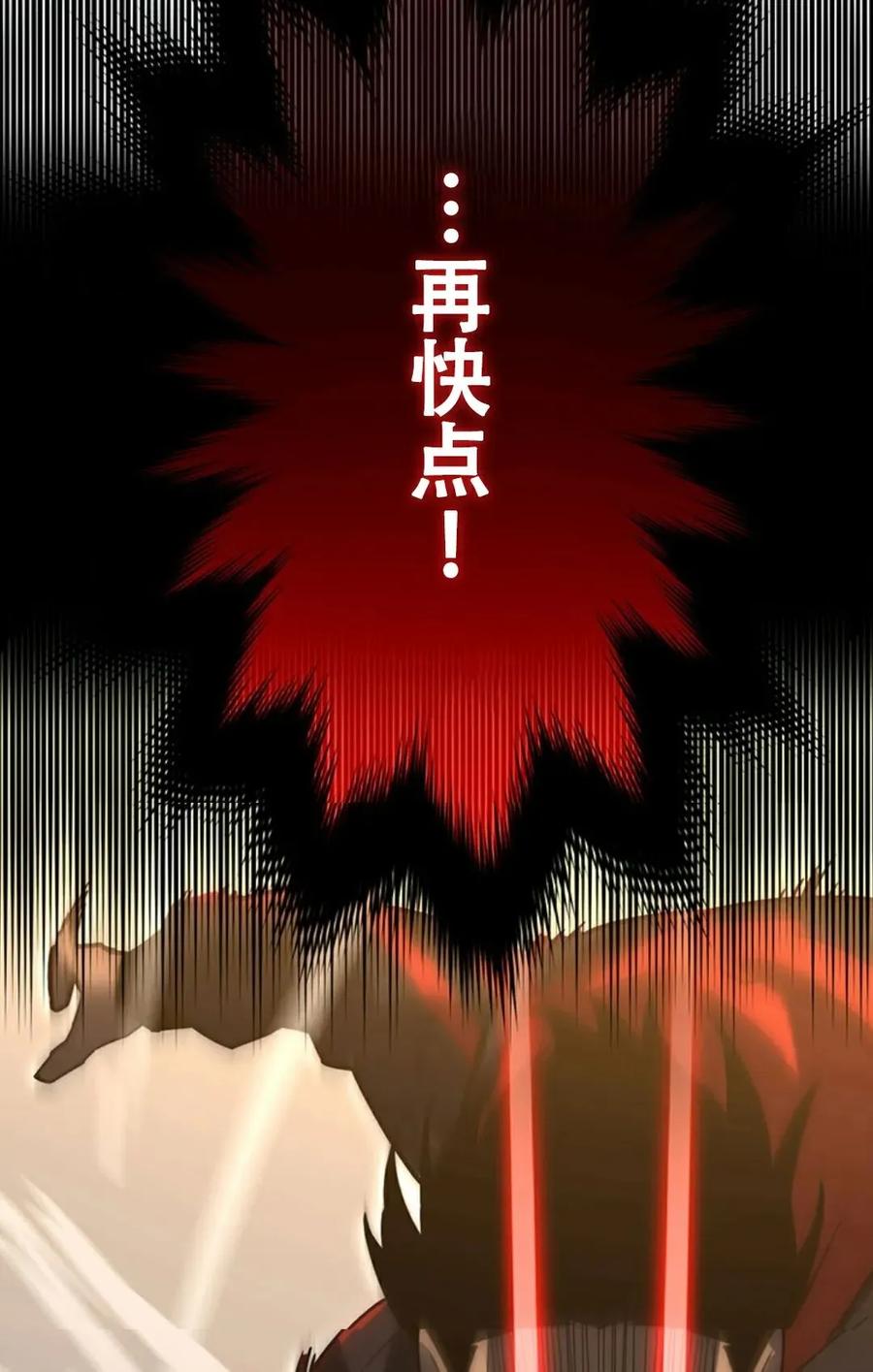 《无限回归》第2集 第59页