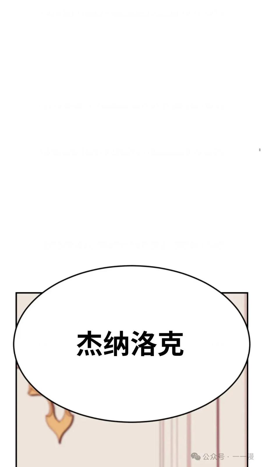 《重生在小说中龙的生存法则》1 第143页