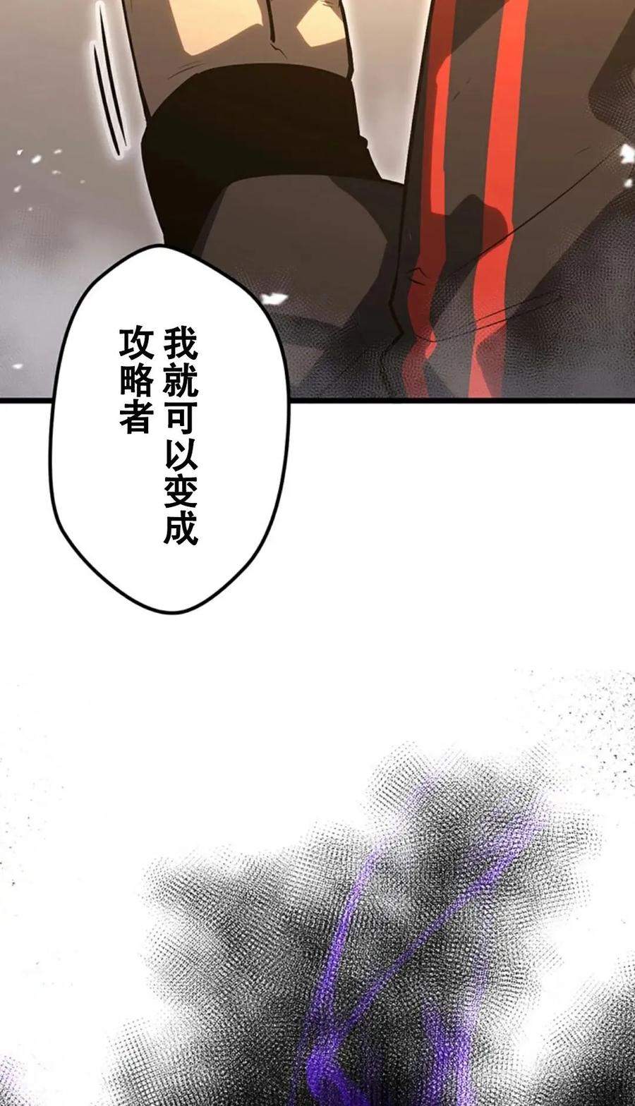 《无限回归》第2集 第14页