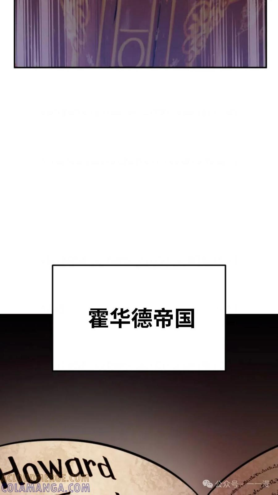 《重生在小说中龙的生存法则》1 第173页