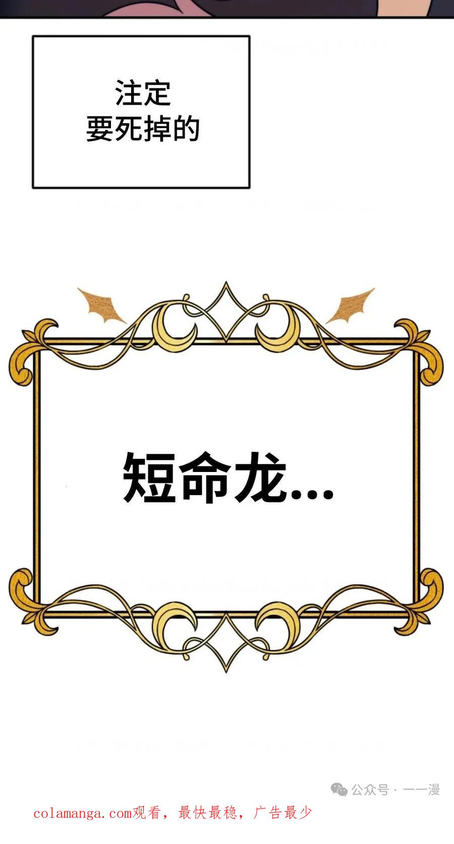 《重生在小说中龙的生存法则》1 第208页