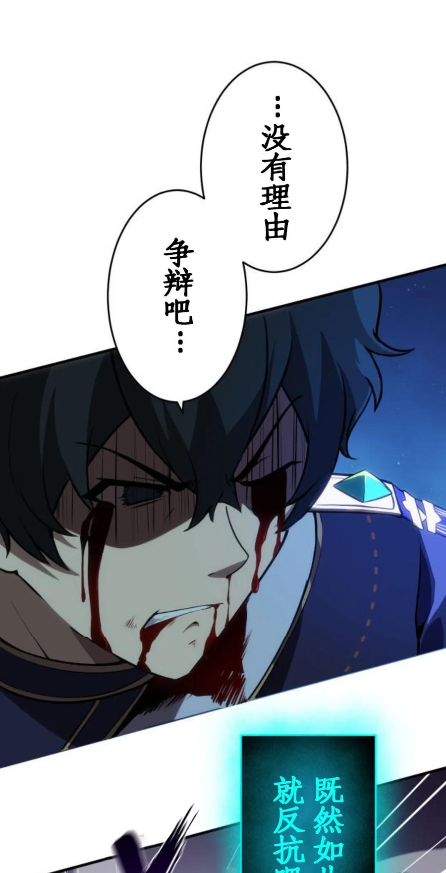 《0~时空魔法超越未来》默认 2 第171页
