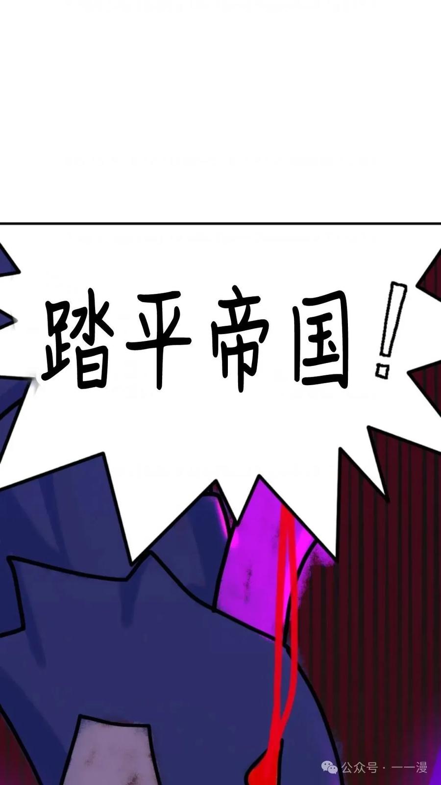 《重生在小说中龙的生存法则》1 第18页