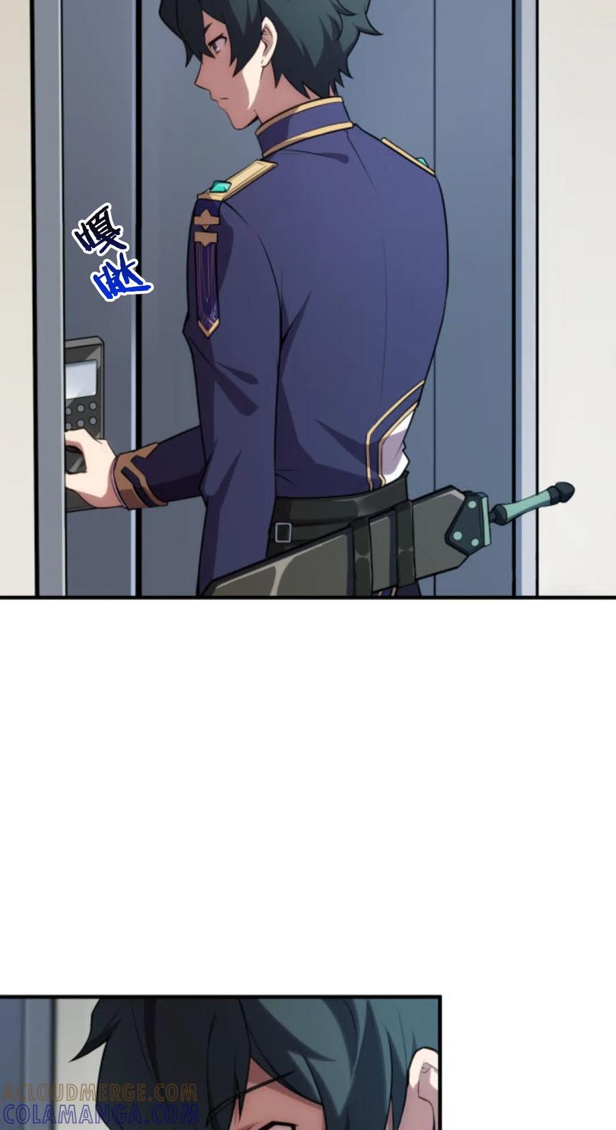 《0~时空魔法超越未来》默认 2 第53页