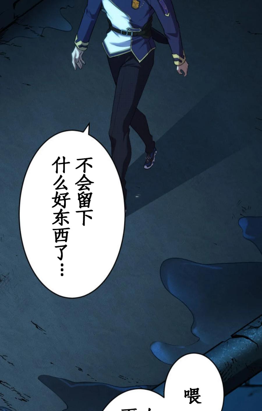 《0~时空魔法超越未来》默认 2 第99页