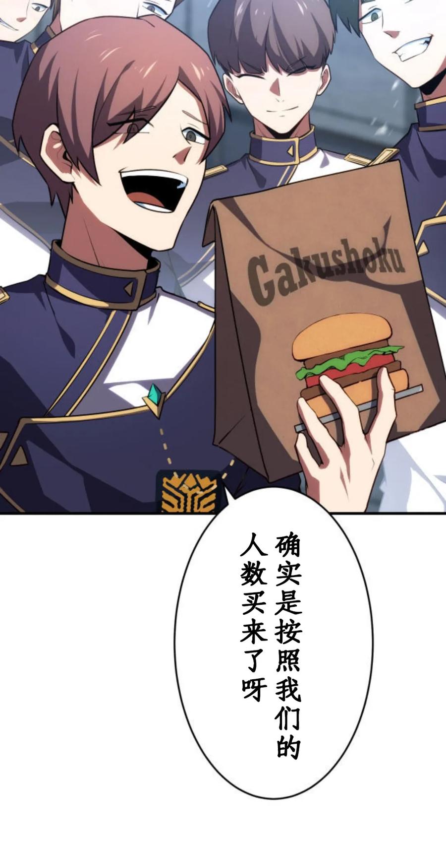 《0~时空魔法超越未来》默认 2 第12页