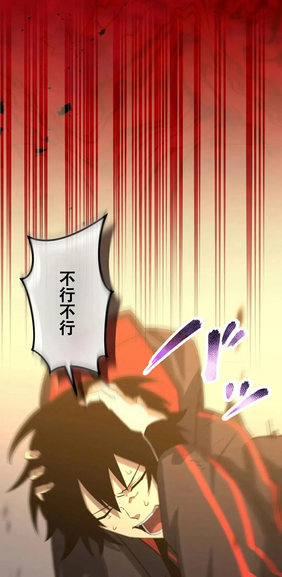 《无限回归》第2集 第27页