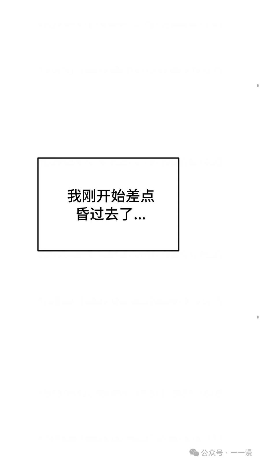 《重生在小说中龙的生存法则》1 第86页