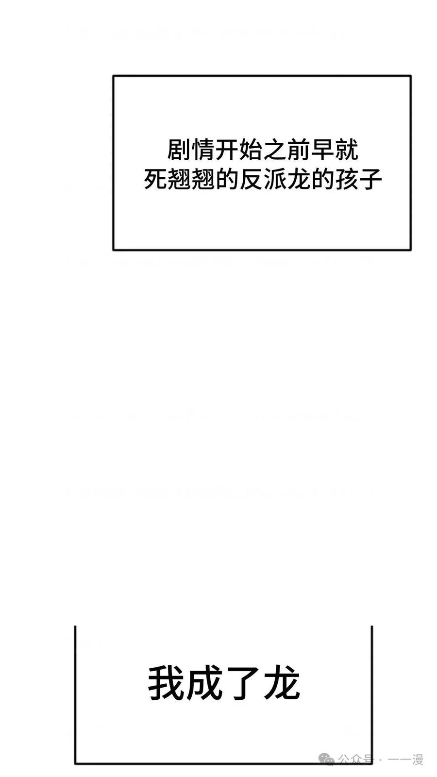 《重生在小说中龙的生存法则》1 第206页