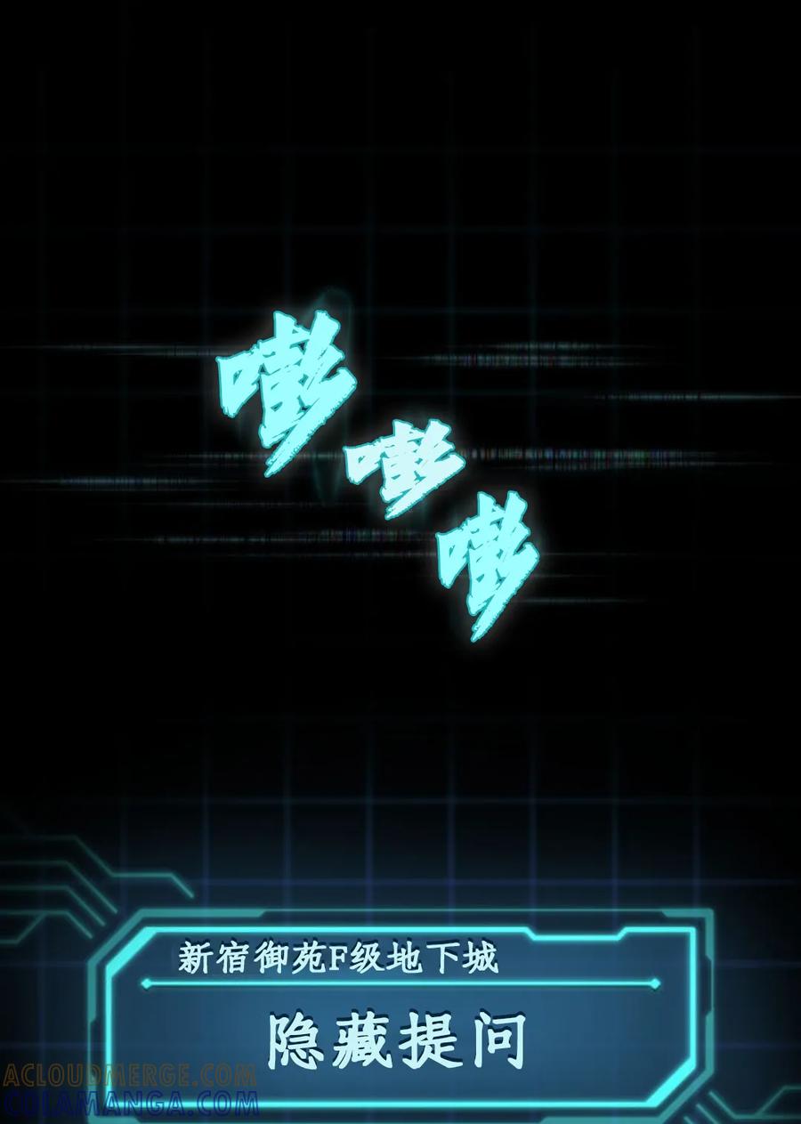 《0~时空魔法超越未来》默认 2 第181页