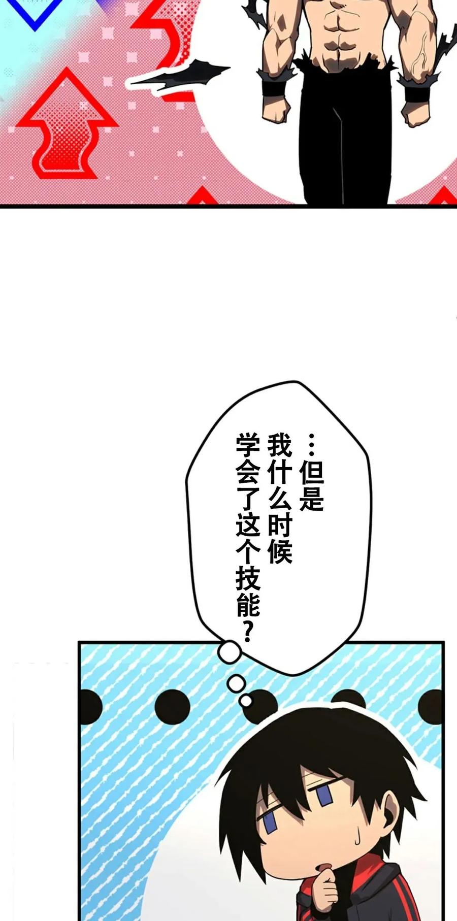 《无限回归》第2集 第7页