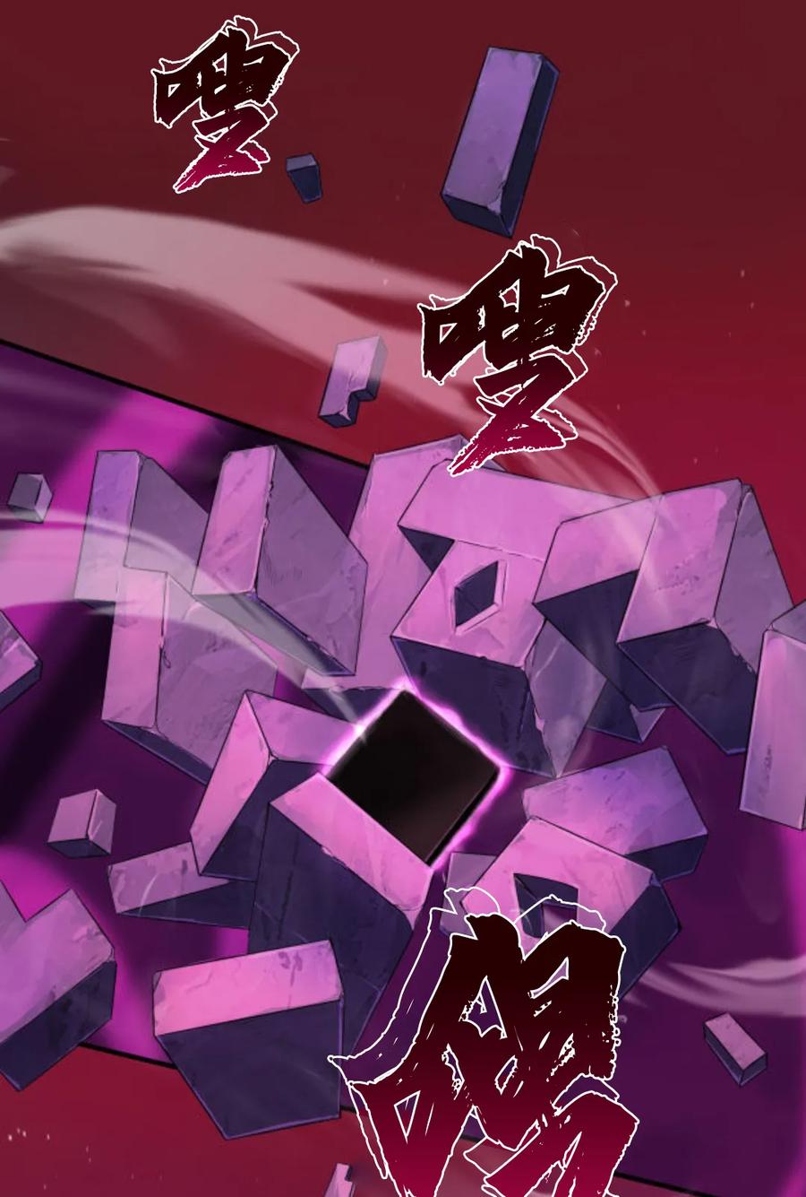 《0~时空魔法超越未来》默认 2 第131页