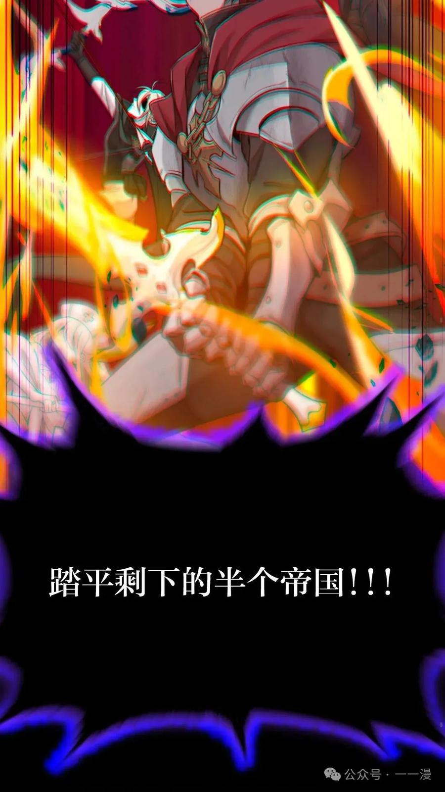 《重生在小说中龙的生存法则》1 第14页
