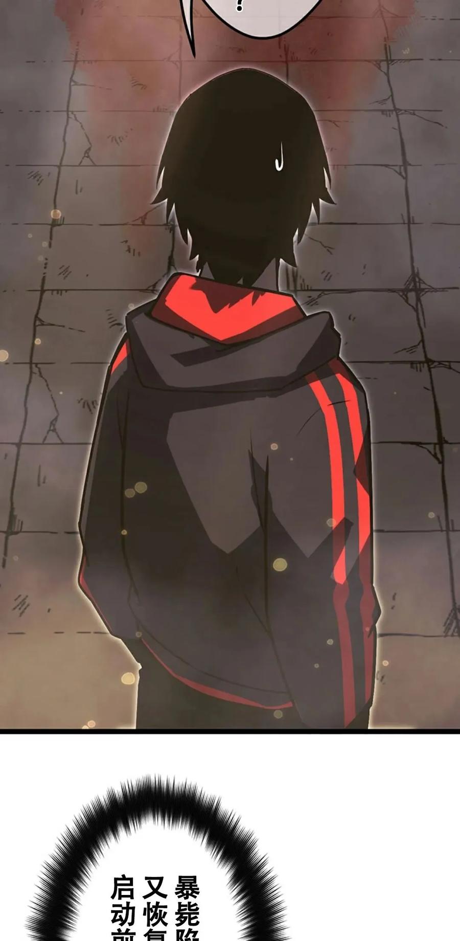 《无限回归》第2集 第23页