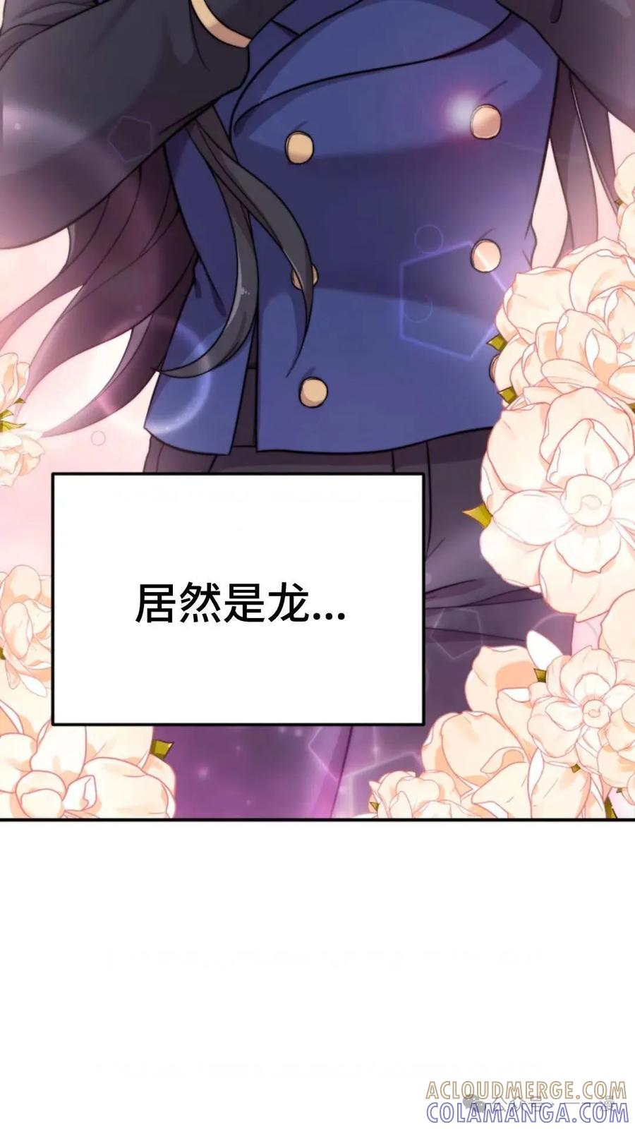 《重生在小说中龙的生存法则》1 第137页