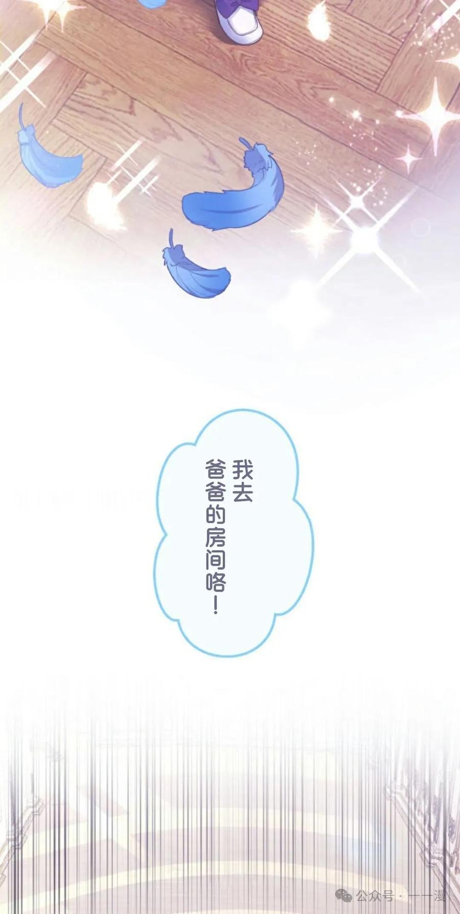 《恶役大小姐要向死神爸爸复仇》2 第66页