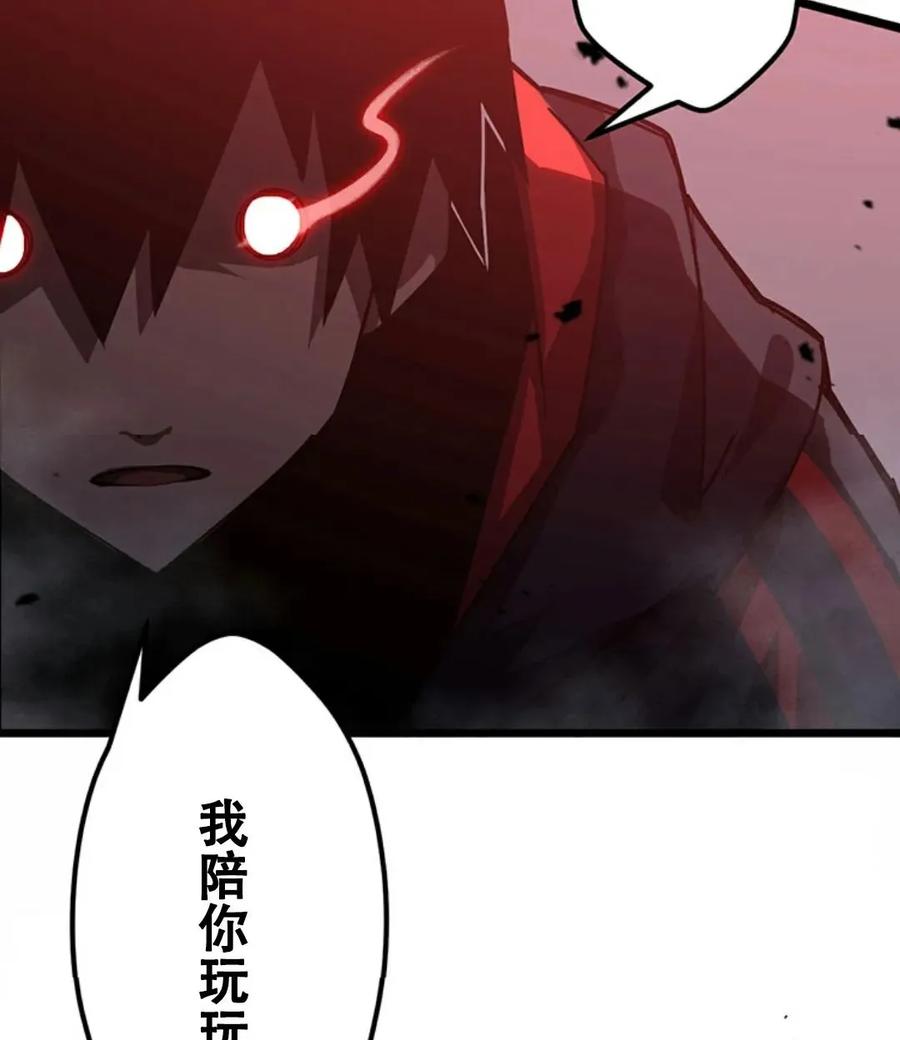《无限回归》第2集 第124页