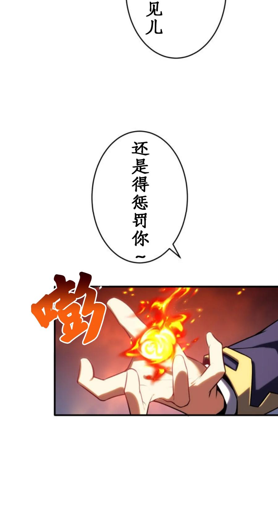 《0~时空魔法超越未来》默认 2 第14页