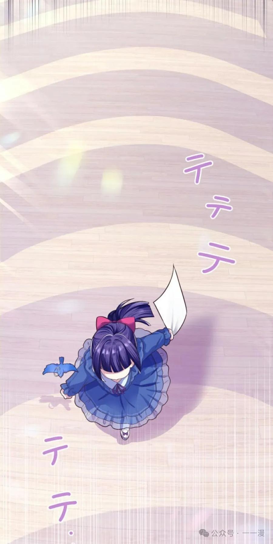 《恶役大小姐要向死神爸爸复仇》2 第67页