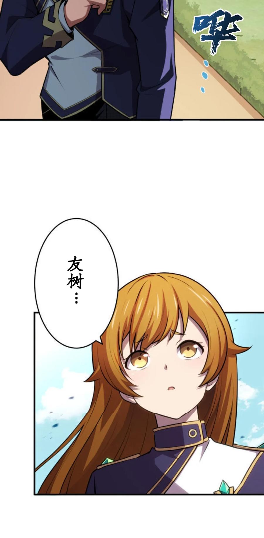 《0~时空魔法超越未来》默认 2 第30页