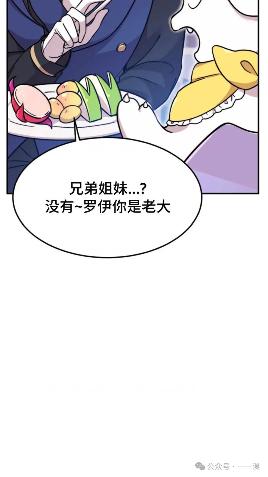 《重生在小说中龙的生存法则》1 第192页