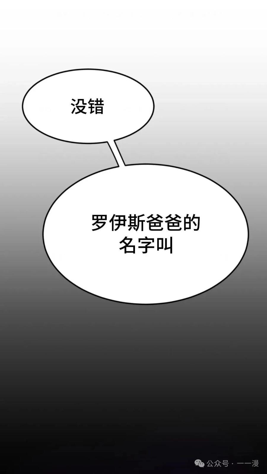 《重生在小说中龙的生存法则》1 第147页