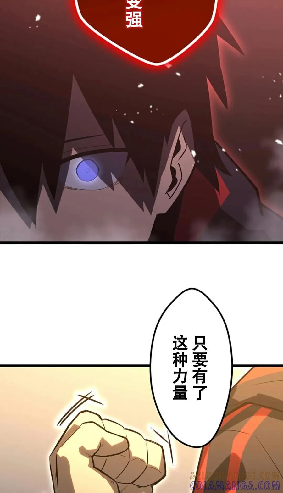 《无限回归》第2集 第13页